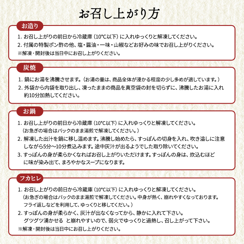 すっぽん すっぽんお造り・フカヒレ付すっぽん鍋（伝統の味）・すっぽん炭焼（2個）セット スッポン フカヒレ お造り 鍋 炭焼 セット 伝統 切身 かけ流し 捌きたて 栄養ビタミン 冷凍 姫路市 兵庫県