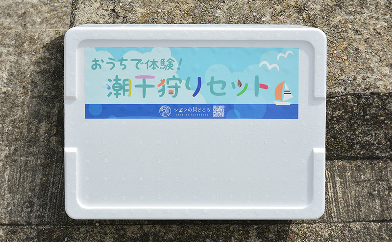 【さりひめ】姫路産 完全国産養殖活あさり　おうちで体験！潮干狩りセット 料理レシピ付き　国産 あさり アサリ 養殖 兵庫県