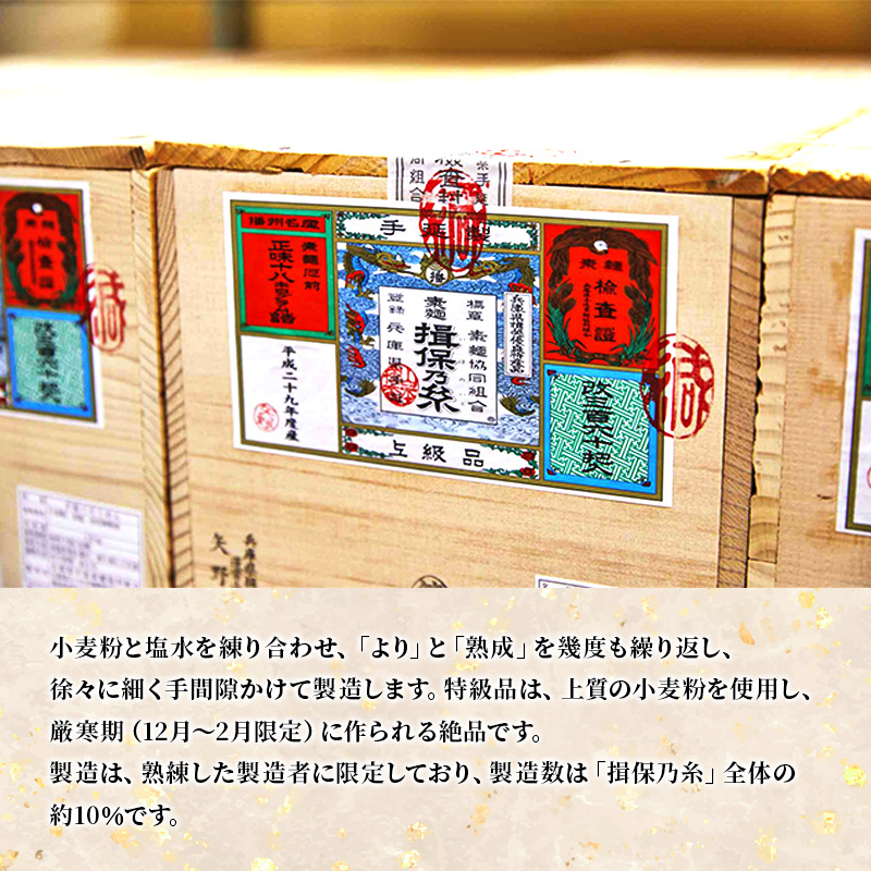 そうめん 揖保乃糸 特級品 50g×44束 計2.2kg ギフト 黒帯 特級 麺 乾麺 麺類 手延素麺 贈答 贈答品 揖保の糸 兵庫 兵庫県 姫路市