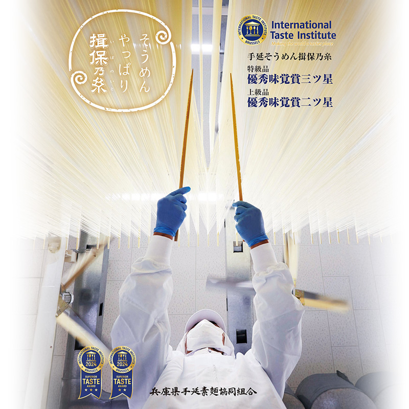 そうめん 揖保乃糸 特級品 50g×44束 計2.2kg ギフト 黒帯 特級 麺 乾麺 麺類 手延素麺 贈答 贈答品 揖保の糸 兵庫 兵庫県 姫路市