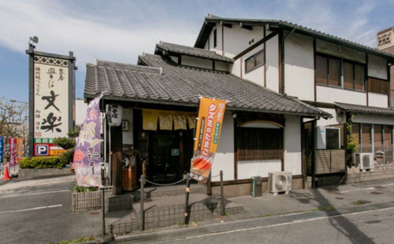 【皿そば文楽】 特製生そば 6人前（420g×2） 国産 そば粉