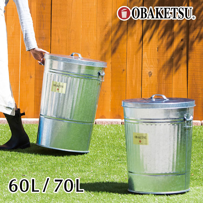 オバケツ70L シルバー バケツ おしゃれ 日本製 ごみ箱 リビング キッチン 園芸