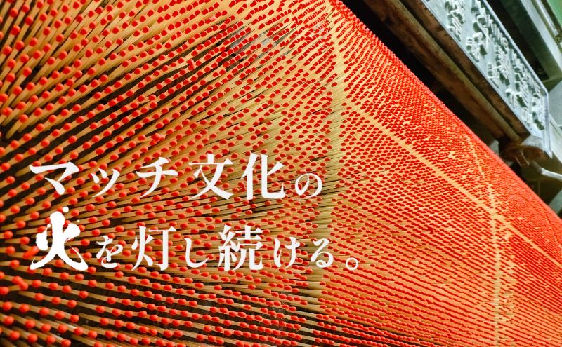 日東社ブランドマッチ7種セット