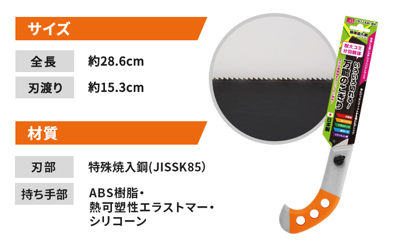 いろいろ切れる！万能のこぎり | 工具 DIY ノコギリ 解体 手動