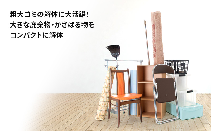 いろいろ切れる！万能のこぎり | 工具 DIY ノコギリ 解体 手動