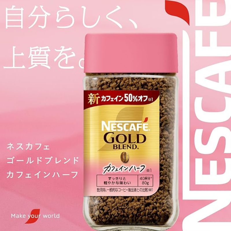 インスタントコーヒー ネスカフェ ゴールドブレンド カフェインハーフ つめかえ用袋 50g×12袋 ネスレ日本 インスタント コーヒー ネスカフェゴールドブレンド ブレンド ブレンドコーヒー 詰め替え 飲料 ネスレ 家庭用 消耗品 備蓄 兵庫 姫路市
