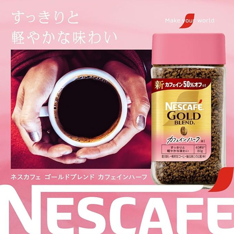 インスタントコーヒー ネスカフェ ゴールドブレンド カフェインハーフ つめかえ用袋 50g×12袋 ネスレ日本 インスタント コーヒー ネスカフェゴールドブレンド ブレンド ブレンドコーヒー 詰め替え 飲料 ネスレ 家庭用 消耗品 備蓄 兵庫 姫路市