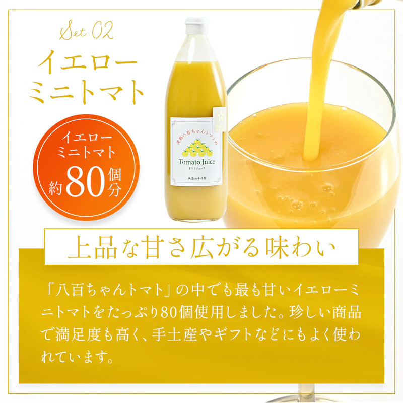 縲仙ョ壽悄萓ソ繝サ蜈ィ6蝗槭代う繧ィ繝ュ繝シ繝溘ル繝医槭ヨ縺ョ繝医槭ヨ繧ク繝・繝シ繧ケ 1L 3譛ャ繧サ繝繝 テ 6蝗橸ス懷嵜逕」 蟋ォ霍ッ逕」 蜈ォ逋セ縺。繧繧薙ヨ繝槭ヨ 100%繧ケ繝医Ξ繝シ繝