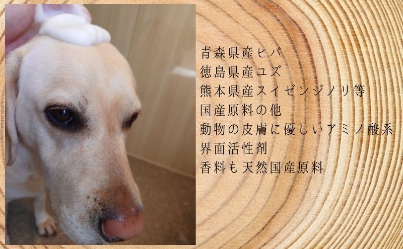 動物病院皮膚科チームが開発・設計、フワフワの毛並みを実現する美容メーカーの独自技術を採用、厳選された国産原料を使用、旅行のお供にも最適な新しい犬用日常ケアシャンプー、「慶和シャンプー(登録商標)」300ml 1本