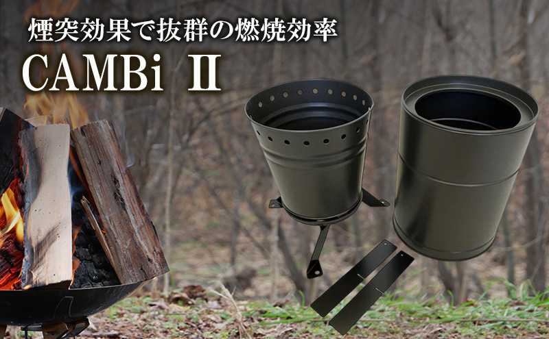尾上製作所 CAMBi 2| 生活雑貨 アウトドア キャンプ
