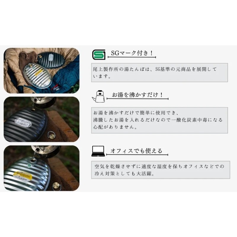 尾上製作所 トタン湯たんぽ | 雑貨 調理器具 日用品  生活雑貨 アウトドア キャンプ 
