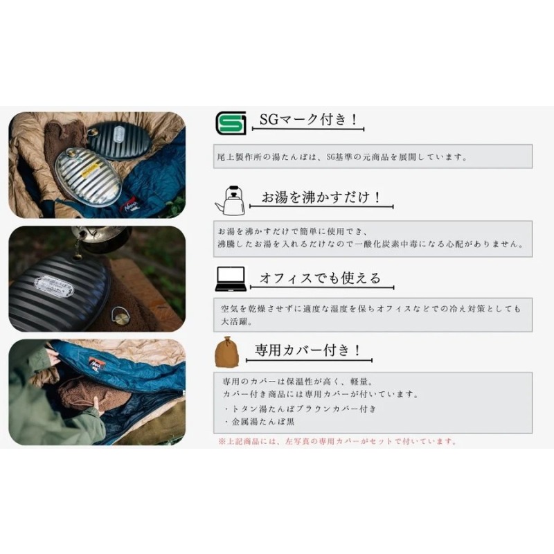 尾上製作所 金属湯たんぽ 黒 | 雑貨 日用品  生活雑貨 アウトドア キャンプ 