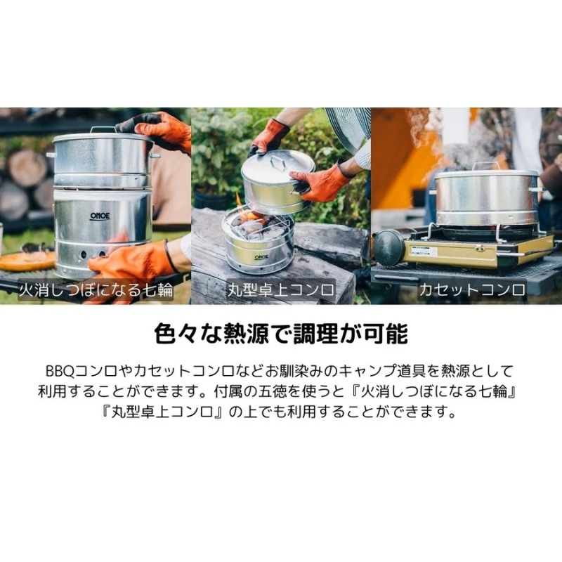 尾上製作所 万能調理器 | 料理 調理器具 生活雑貨 アウトドア キャンプ BBQ 