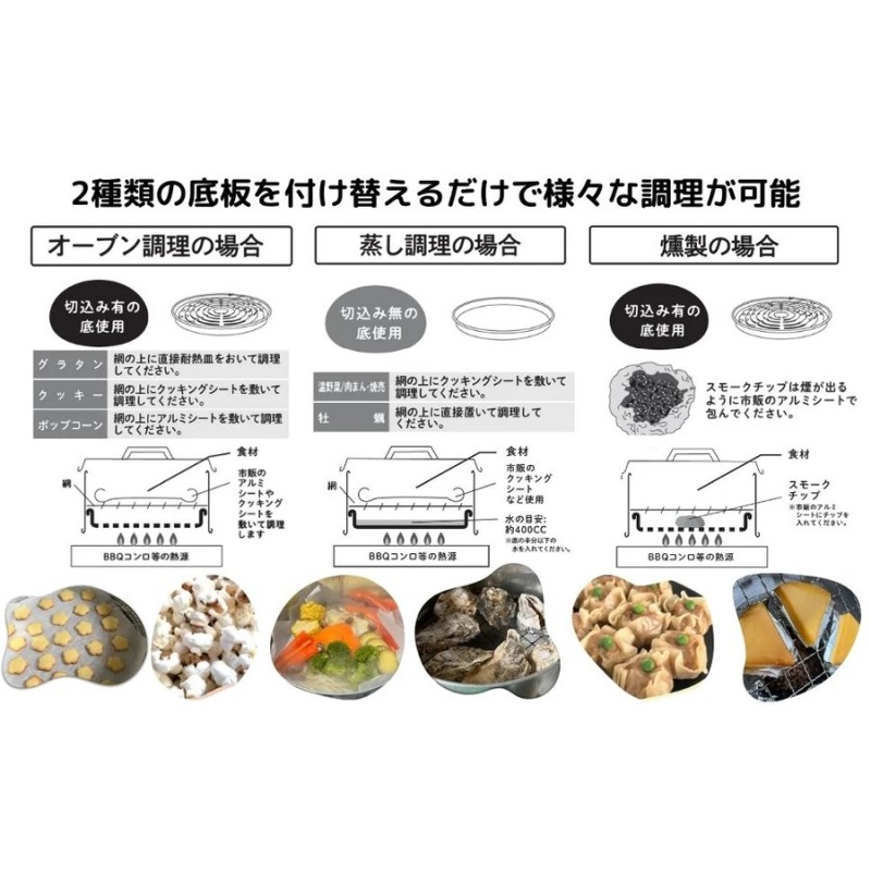 尾上製作所 万能調理器 | 料理 調理器具 生活雑貨 アウトドア キャンプ BBQ 