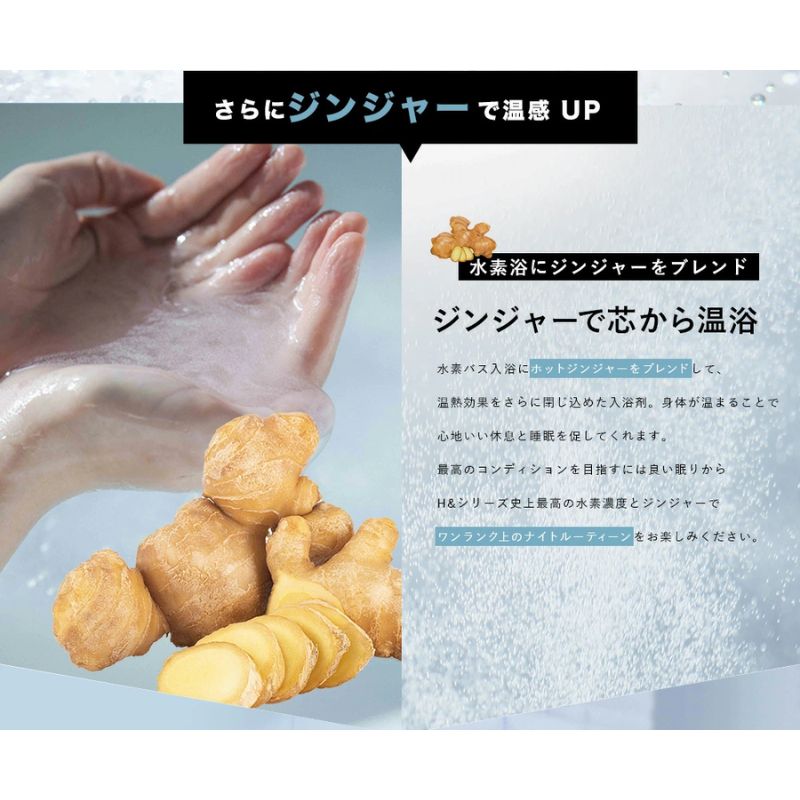 槙野選手プロデュース 入浴剤 水素入浴剤 750g 2個 30回分 ジンジャー 炭酸 炭酸入浴剤 水素風呂 重炭酸 高濃度 水素 塩素除去 保湿 ナノバブル 国産 スポーツ アスリート ギフト プレゼント
