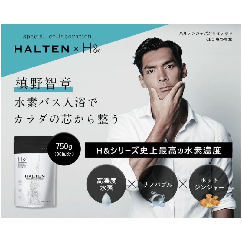 槙野選手プロデュース 入浴剤 水素入浴剤 750g 3個 90回分 ジンジャー 炭酸 炭酸入浴剤 水素風呂 重炭酸 高濃度 水素 塩素除去 保湿 ナノバブル 国産 スポーツ アスリート ギフト プレゼント