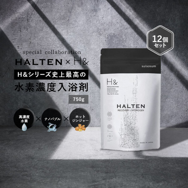 槙野選手プロデュース 入浴剤 水素入浴剤 750g 12個 360回分 ジンジャー 炭酸 炭酸入浴剤 水素風呂 重炭酸 高濃度 水素 塩素除去 保湿 ナノバブル 国産 スポーツ アスリート ギフト プレゼント