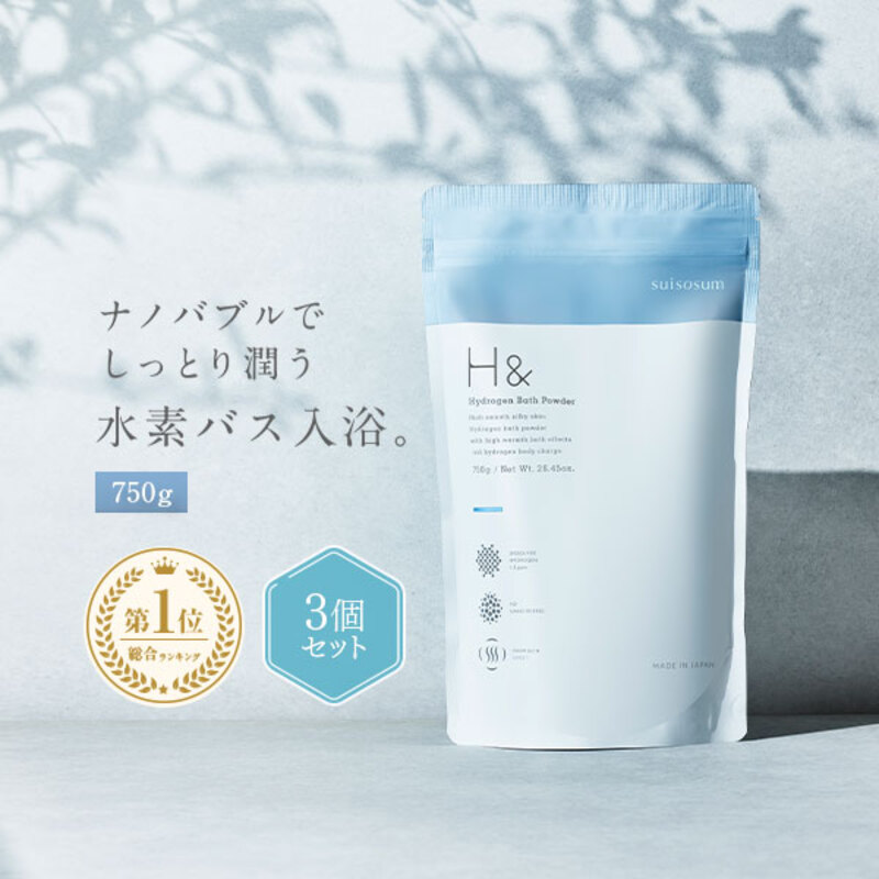 入浴剤 水素入浴剤 H＆ アッシュアンド 750g 3個 90回分 炭酸 炭酸入浴剤 重炭酸 高濃度 水素 塩素除去 保湿 無香料 ナノバブル 国産 女性 ギフト プレゼント プチギフト 水素風呂 疲労 回復 睡眠