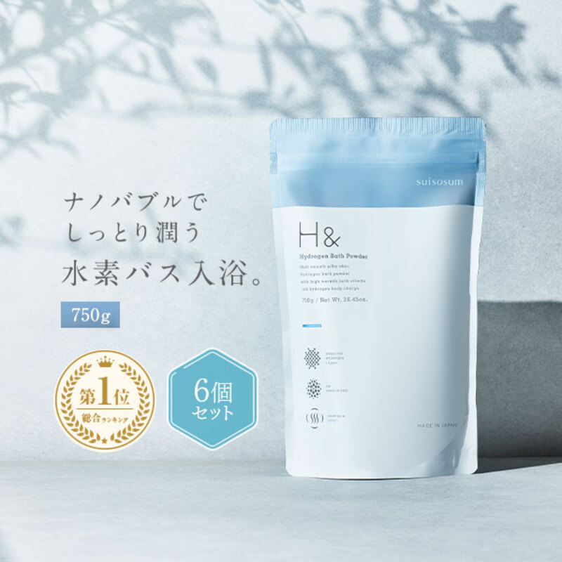 入浴剤 水素入浴剤 H＆ アッシュアンド 750g 6個 180回分 炭酸 炭酸入浴剤 重炭酸 高濃度 水素 塩素除去 保湿 無香料 ナノバブル 国産 女性 ギフト プレゼント プチギフト 水素風呂 疲労 回復 睡眠