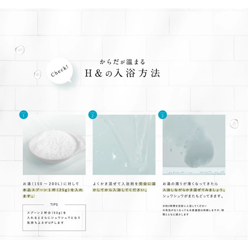 入浴剤 水素入浴剤 H＆ アッシュアンド 750g 2個 60回分 炭酸 炭酸入浴剤 重炭酸 高濃度 水素 塩素除去 保湿 無香料 ナノバブル 国産 女性 ギフト プレゼント プチギフト 水素風呂 疲労 回復 睡眠