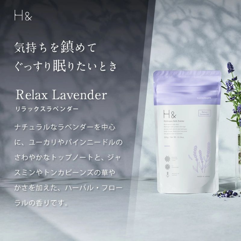 入浴剤 水素入浴剤  ラベンダー 香り付 1個 10回分 無香料25g 5個 お試し セット H＆ アッシュアンド ナノバブル 女性 プレゼント ギフト 水素風呂 水素 半身浴 美肌 疲労回復 睡眠 快眠 炭酸 炭酸入浴剤