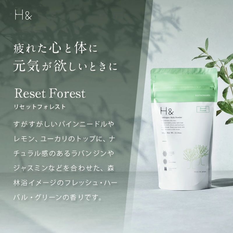 入浴剤 水素入浴剤  フォレスト 香り付 1個 10回分  無香料25g 5個 お試し セット  H＆ アッシュアンド ナノバブル 女性 プレゼント ギフト 水素風呂 水素 半身浴 美肌 疲労回復 睡眠 快眠 炭酸 炭酸入浴剤