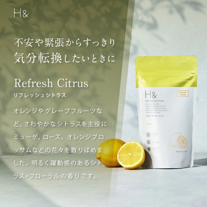 入浴剤 水素入浴剤  シトラス 香り付 1個 10回分 無香料25g 5個 お試し セット H＆ アッシュアンド ナノバブル 女性 プレゼント ギフト 水素風呂 水素 半身浴 美肌 疲労回復 睡眠 快眠 炭酸 炭酸入浴剤