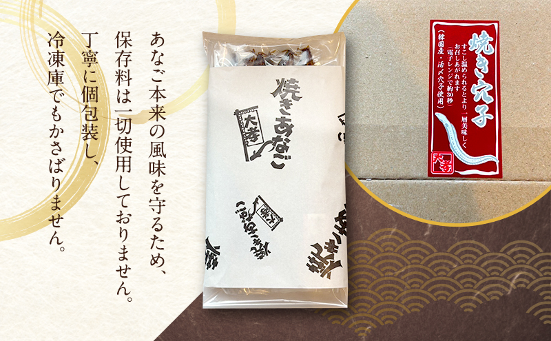 熟練職人の手焼き穴子2P400g（約2～3人分）としぐれ煮セット（60g）職人目利き韓国産穴子使用　あなご 穴子めし あなご丼 グルメ 冷凍 家庭用 兵庫県 姫路市