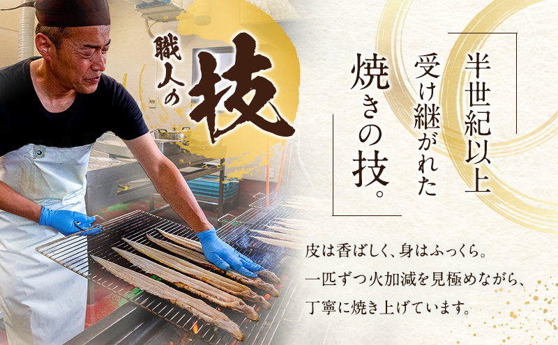 熟練職人の手焼き焼き穴子1P200g(約1～2人分）しぐれ煮付き（60ｇ）職人目利き韓国産穴子使用　あなご 穴子めし あなご丼 グルメ 冷凍 家庭用 兵庫県 姫路市