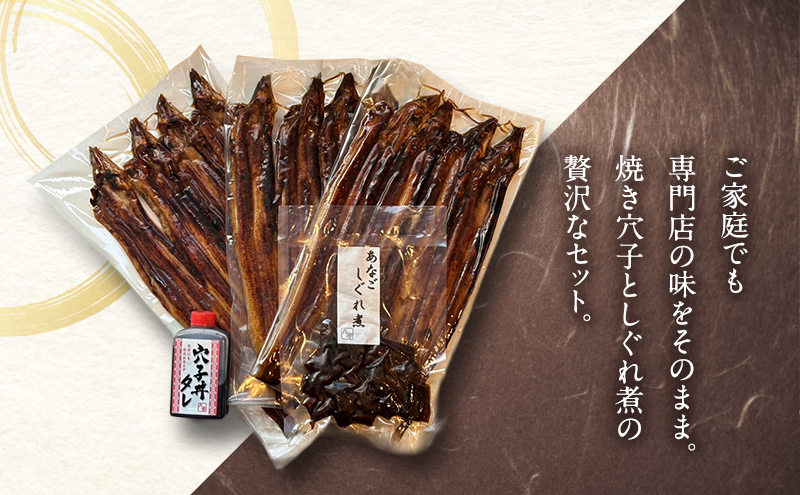 熟練職人の手焼き焼き穴子3P600g(約3～4人分)しぐれ煮60g付　職人目利き韓国産穴子使用　あなご 穴子めし あなご丼 グルメ 冷凍 家庭用 兵庫県 姫路市