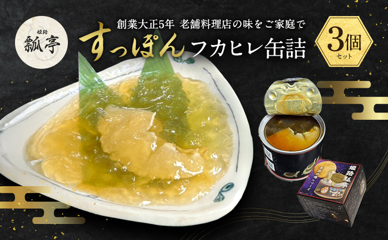 3個セット【国産】すっぽん缶詰 190g3個 すっぽんスープ スッポンスープ 料理 肉 エキス 国産 グルメ 老舗 全国 取り寄せ 取り寄せグルメ コラーゲン