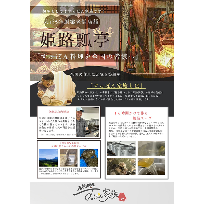 5個セットすっぽん すっぽんスープ 玉子蒸し だし巻き卵 スッポンスープ 料理 エキス 国産 グルメ 老舗 全国 取り寄せ 取り寄せグルメ コラーゲン