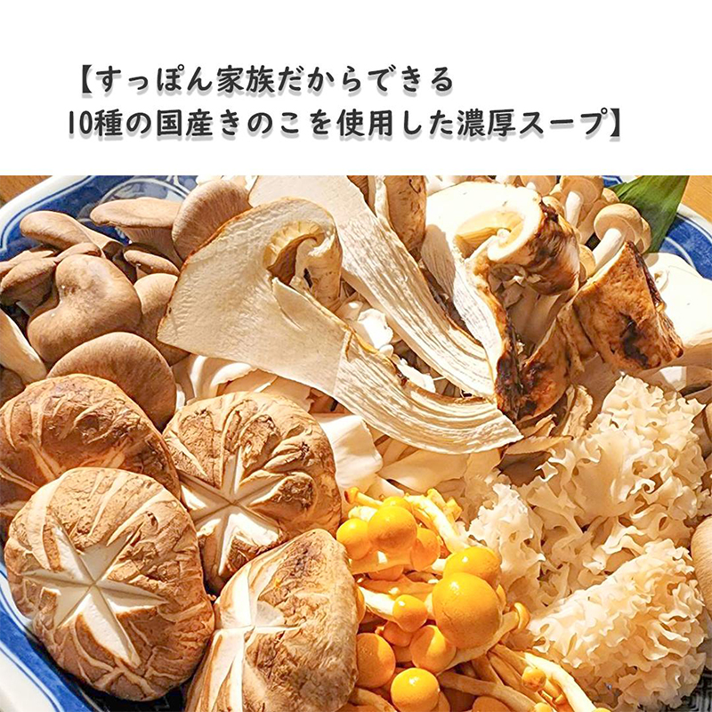 3個セットすっぽんキノコスープ すっぽんスープ スッポンスープ きのこスープ 料理 エキス 国産 グルメ 老舗 全国 取り寄せ 取り寄せグルメ コラーゲン 液体 美容 精力 効果 ギフト プレゼント おすすめ 食べ物 惣菜 お惣菜 食品 高級
