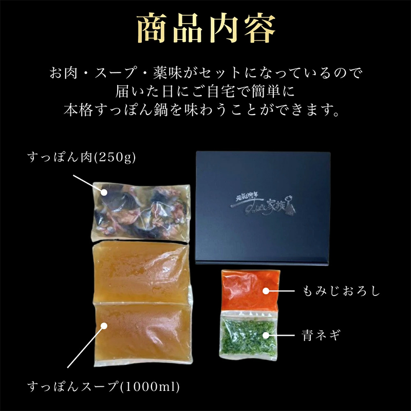 すっぽん鍋 スッポン鍋 すっぽん鍋セットノーマル スッポン鍋セット 料理 肉 エキス 国産 グルメ 老舗 全国 取り寄せ 取り寄せグルメ コラーゲン 液体 美容 精力 効果 ギフト プレゼント おすすめ 食べ物