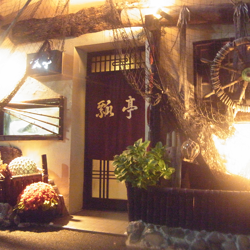 姫路瓢亭本店御食事券1万円分