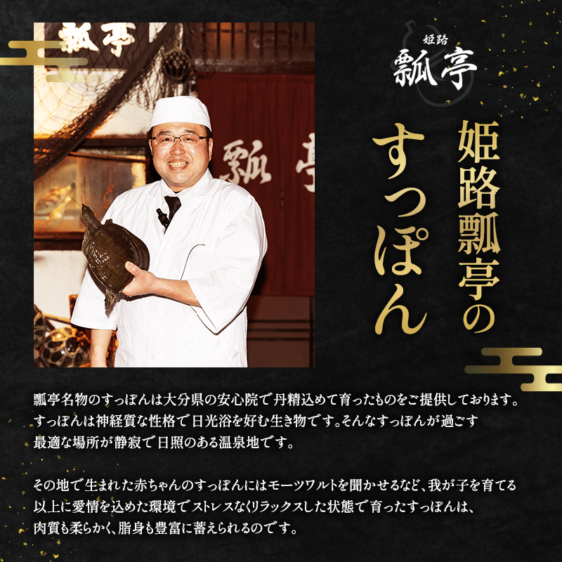 姫路瓢亭本店御食事券2万円分