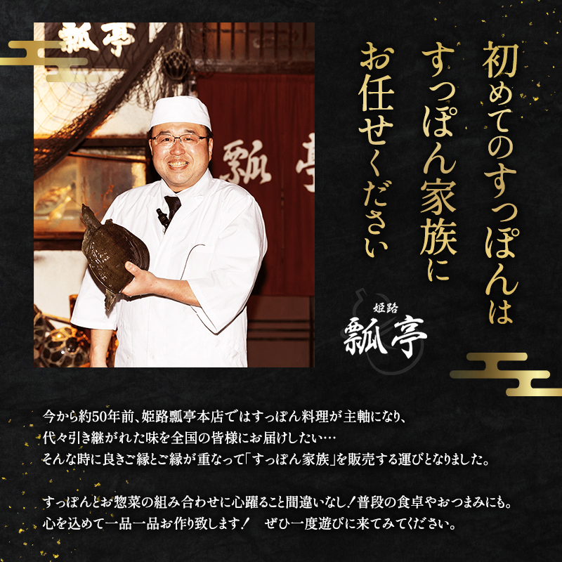 5個セットすっぽん すっぽんスープ 玉子蒸し だし巻き卵 スッポンスープ 料理 エキス 国産 グルメ 老舗 全国 取り寄せ 取り寄せグルメ コラーゲン