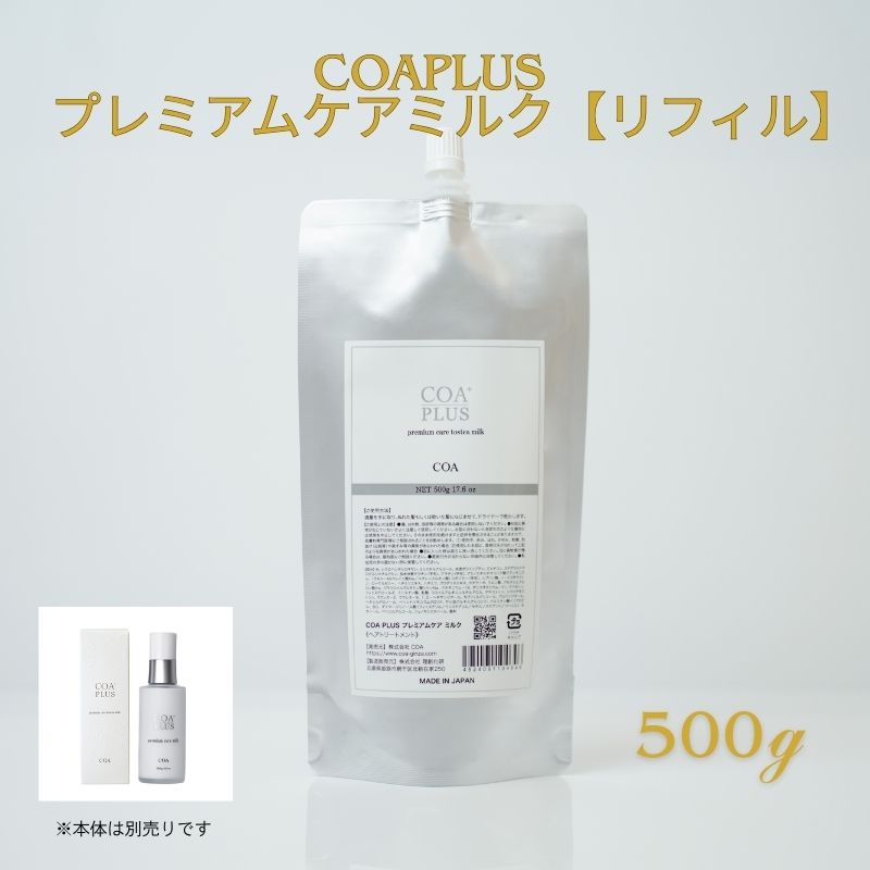 COAPLUS　プレミアムケアミルクリフィル500g