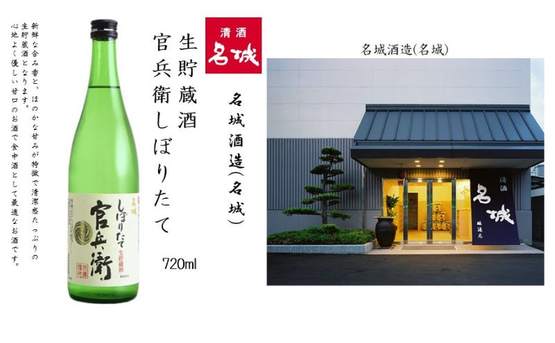 日本酒 姫路の酒蔵 720ml × 3本 飲み比べ セット 白鷺の城 姫路灘菊 名城 飲み比べセット 地酒 お酒 酒 アルコール 山田錦 純米吟醸 純米吟醸酒 純米 純米酒 720 家飲み 日本酒セット 兵庫 兵庫県 姫路市