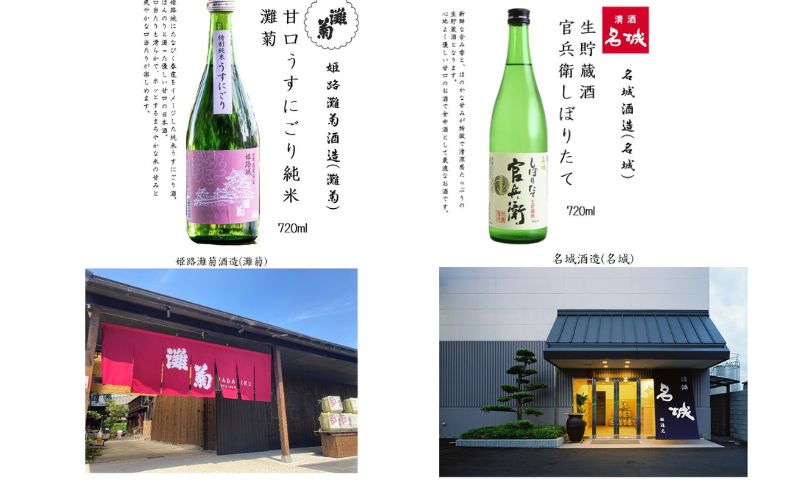 日本酒 姫路の酒蔵 720ml × 6本 飲み比べ セット 雪彦山 龍力 八重垣 白鷺の城 姫路灘菊 名城 飲み比べセット 地酒 お酒 酒 山田錦 純米吟醸 純米吟醸酒 特別純米酒 純米 純米酒 辛口 甘口 冷酒 熱燗 720 家飲み 日本酒セット 兵庫 兵庫県 姫路市
