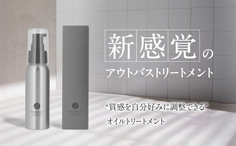 SBCP生ミネラルオイル＋n  75ml