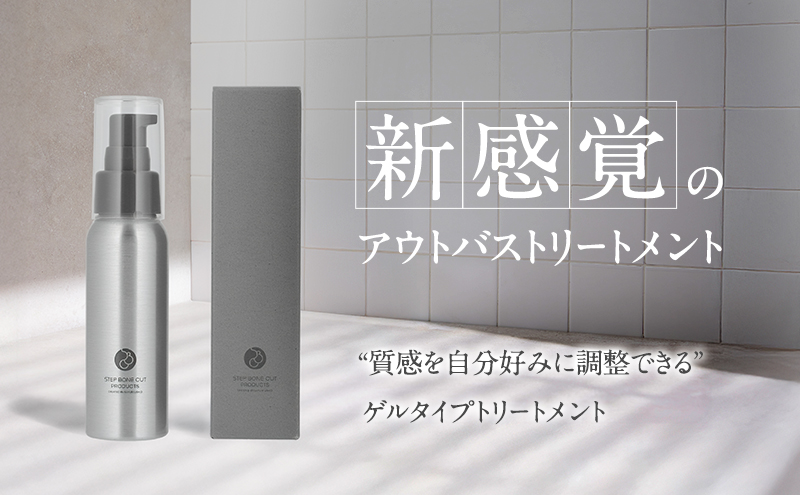 SBCP生ミネラルゲル＋n  75ml