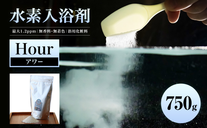 æ°ŽçŽ å
¥æµŽå€ Hour 750g ã¯ããã¿ã€ãã«åãããå
¥æµŽã§è³ªã®ããç¡ç ãšå¿«é©ãªæ®ããã