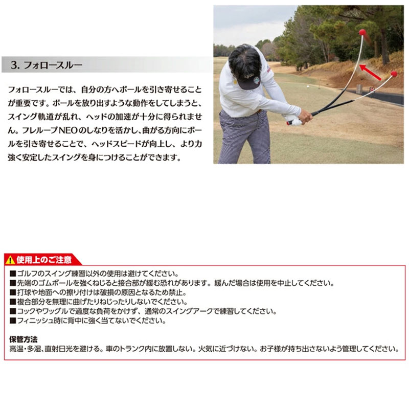 フレループ　ネオ　オールプラス　1本　リンクスゴルフ　スイング練習器　スイング矯正　飛距離アップ　筋力　ヘッドスピードアプ　アプローチ練習　方向性アップ　スポーツ　トレーニング　複合練習機