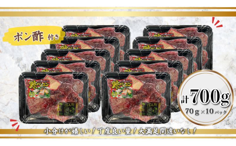 家飲み鯨ベーコン70gセット（70g×10個）　くじら 酒の肴 おつまみ おかず 