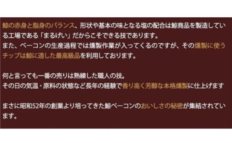 家飲み鯨ベーコン70gセット（70g×10個）　くじら 酒の肴 おつまみ おかず 