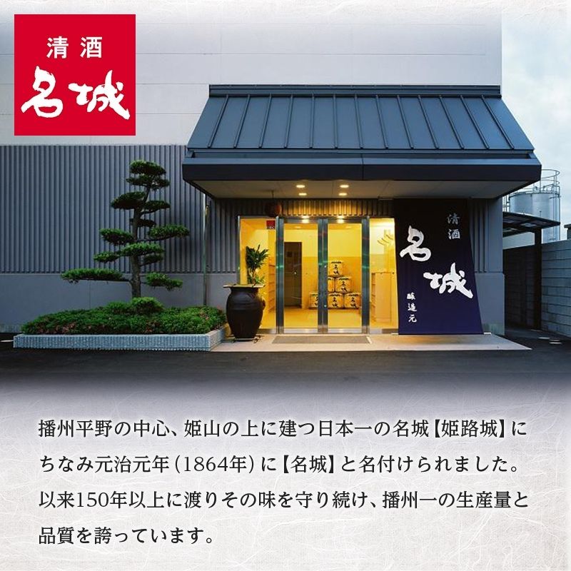 日本酒 【最短翌日～5営業日以内発送】 上撰 辛口 2L × 6本 セット 名城酒造 パック パック酒 紙パック 地酒 清酒 お酒 酒 アルコール 大容量 家飲み 日本酒セット 兵庫 兵庫県 姫路市
