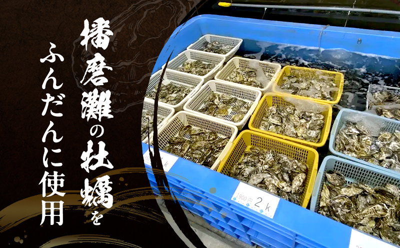 播磨灘産牡蠣使用 牡蠣しょうゆ 2本セット だし醤油 万能調味料 濃厚旨味 かき醤油 和食 料理 お取り寄せ グルメ