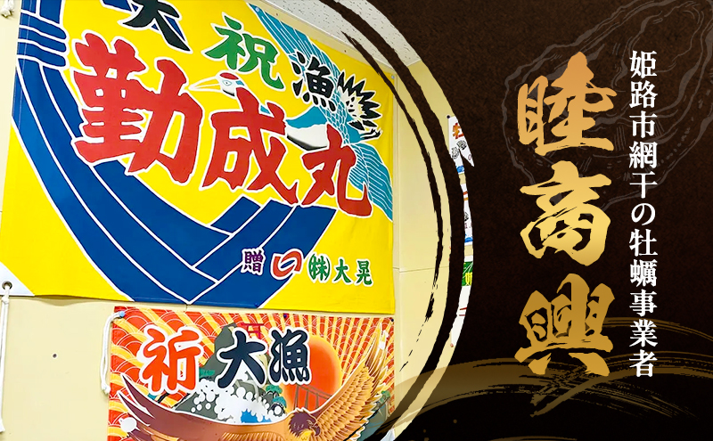 播磨灘産牡蠣使用 牡蠣しょうゆ 2本セット だし醤油 万能調味料 濃厚旨味 かき醤油 和食 料理 お取り寄せ グルメ