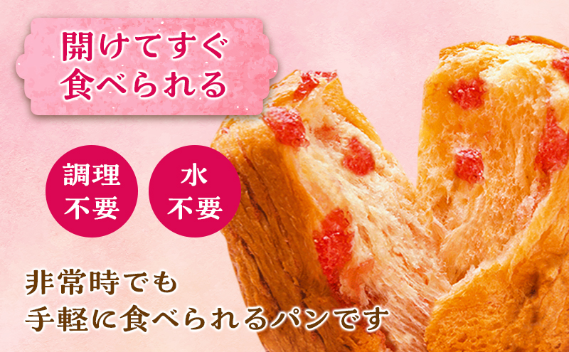 【7年保存 防災パン】ふわ姫パン 缶入りパン 8個セット（1缶100g）ストロベリー味 非常食 防災備蓄 保存食 長期保存